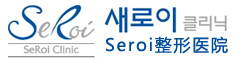 韩国Seroi整形医院
